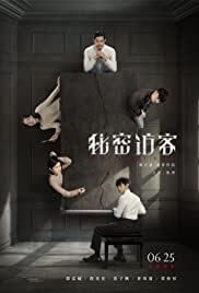 Home Sweet Home Movie Poster