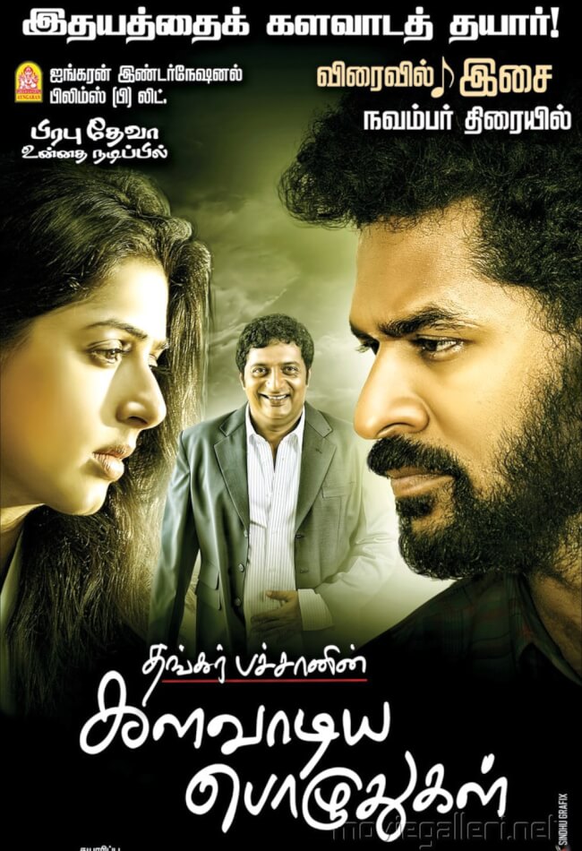 Kalavaadiya Pozhuthugal Movie Poster