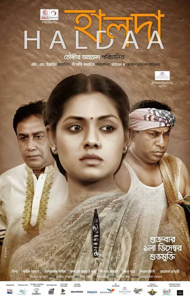 Haldaa Movie Poster