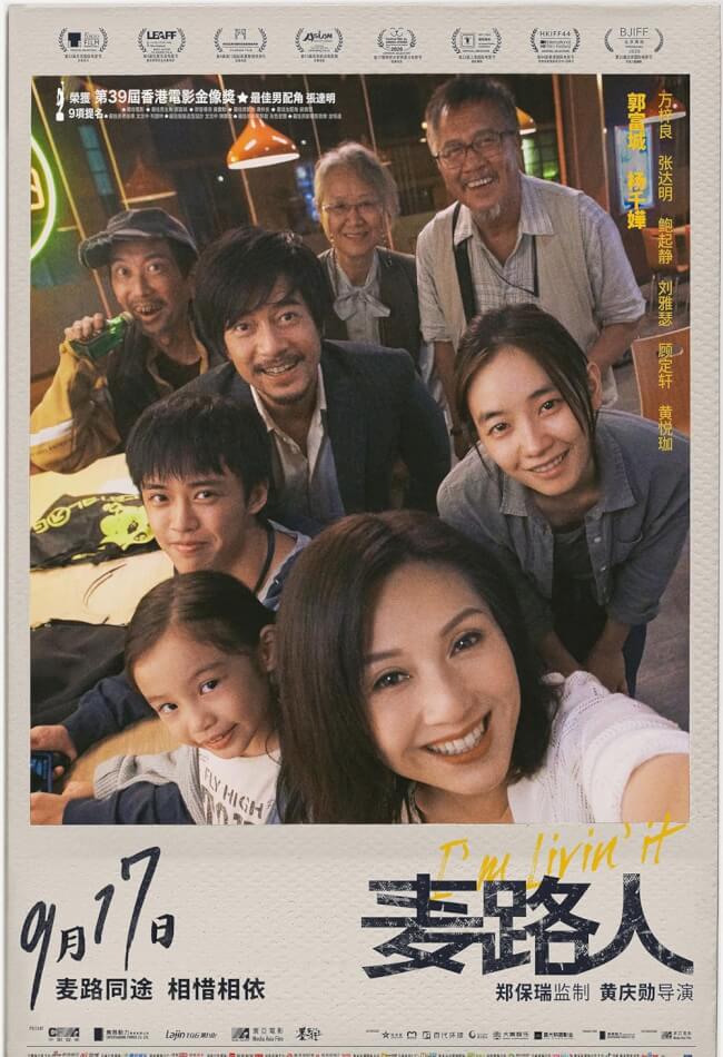 I'm Livin It Movie Poster