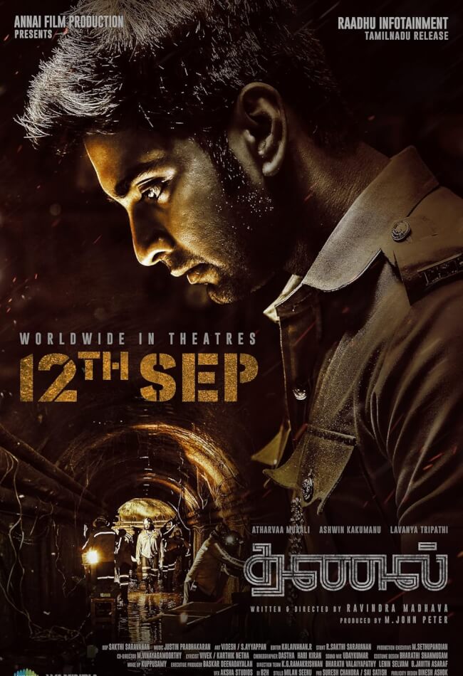 Thanal Movie Poster