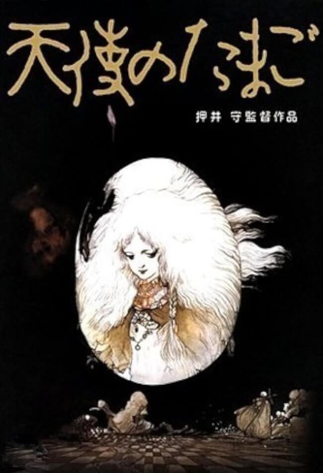 Angel's Egg Movie Poster