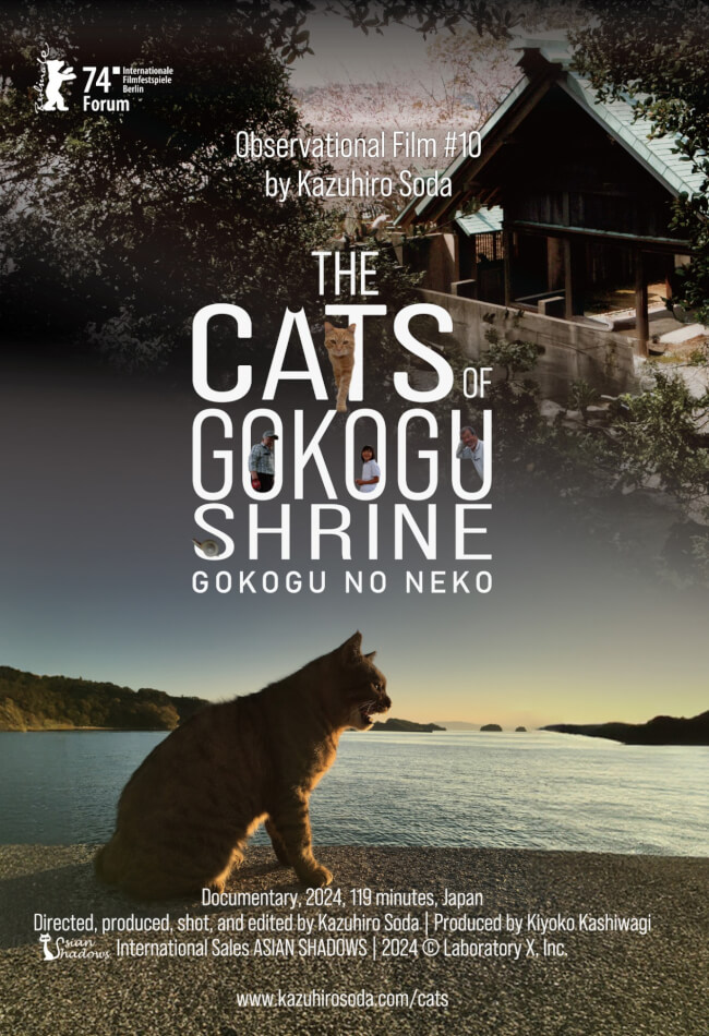 The Cats Of Gokogu Shrine Movie Poster