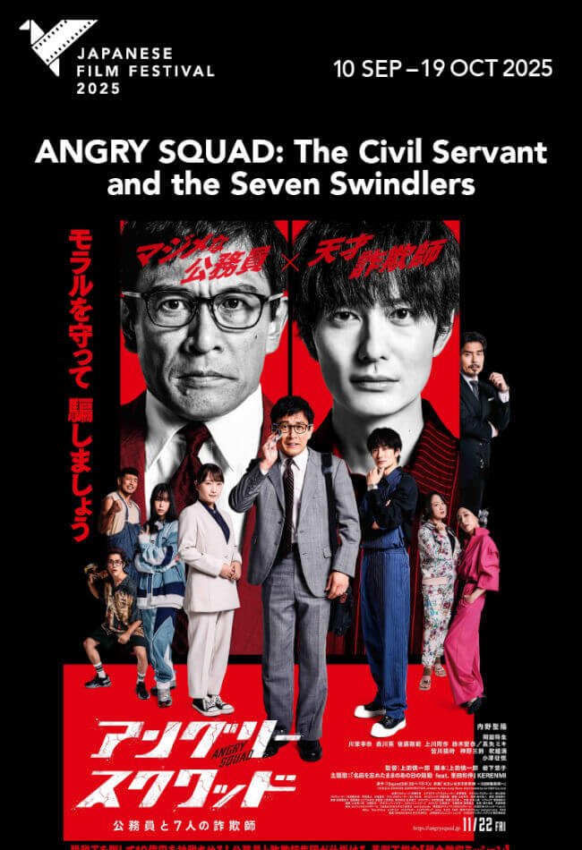 Angry Squad: Civil Servants And Seven Swindlers Movie Poster