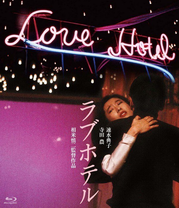 Love Hotel Movie Poster