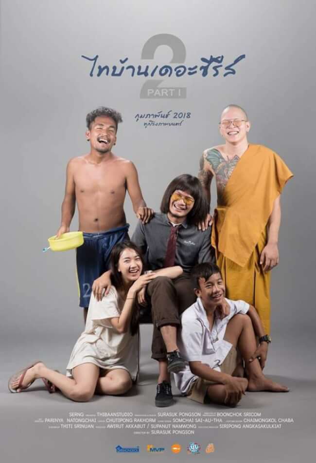 Thi-Baan The Series 2 Movie Poster