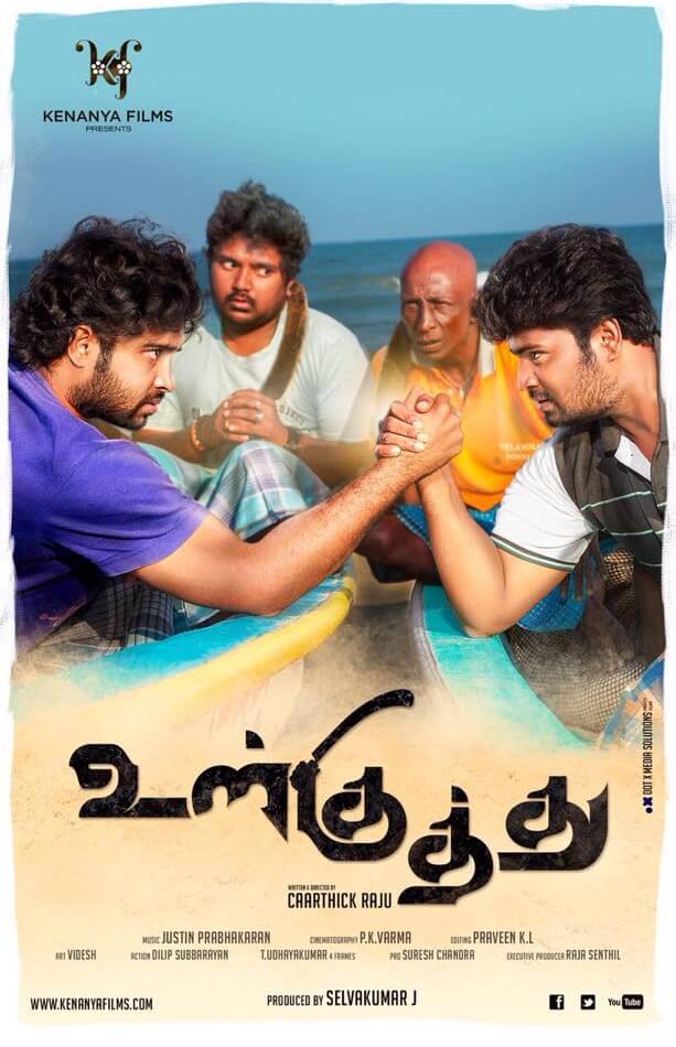 Ul kuthu Movie Poster