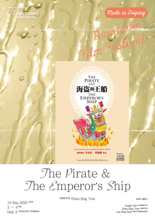 The Pirate And The Emperor's Ship Movie Poster