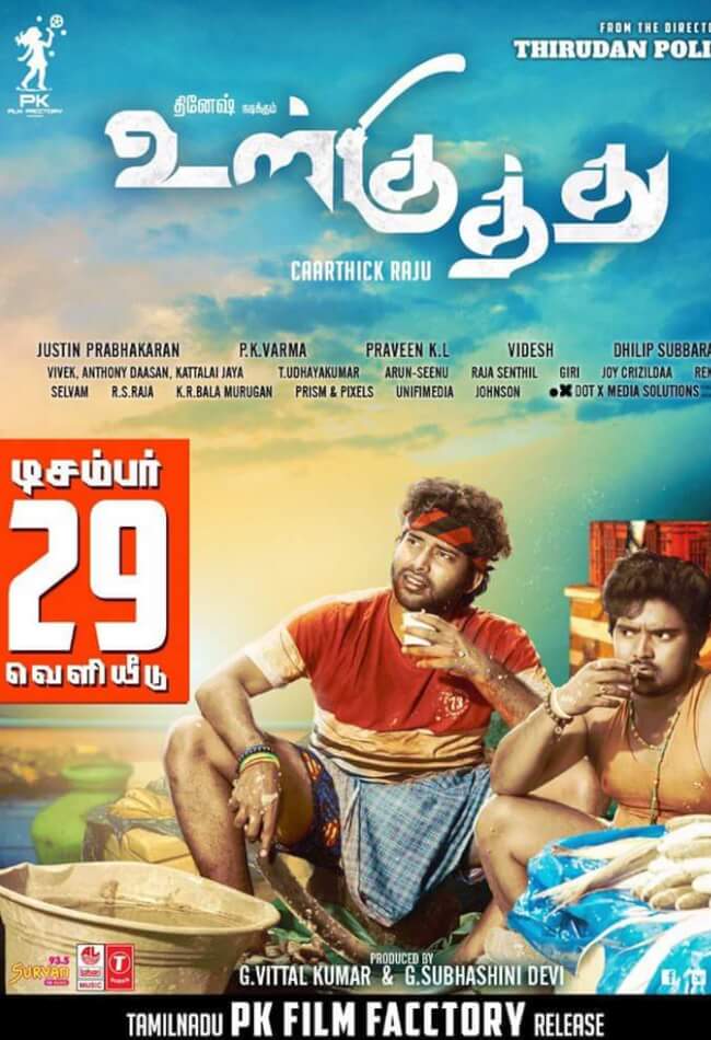 Ulkuthu Movie Poster