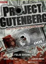 Project Gutenberg Movie Poster
