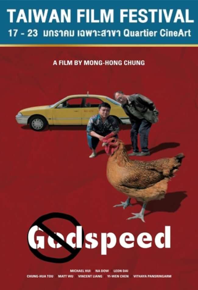 Godspeed Movie Poster