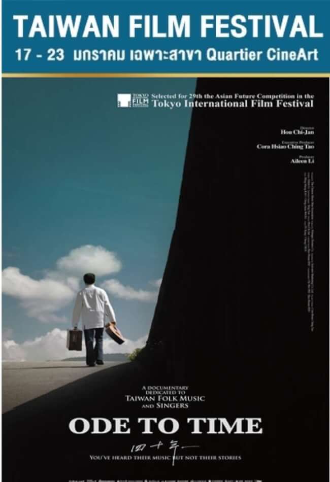 Ode to Time Movie Poster