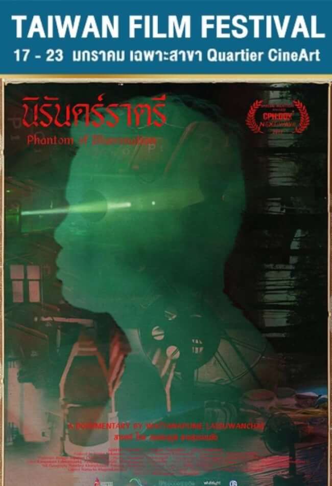 Phantom of Illumination Movie Poster