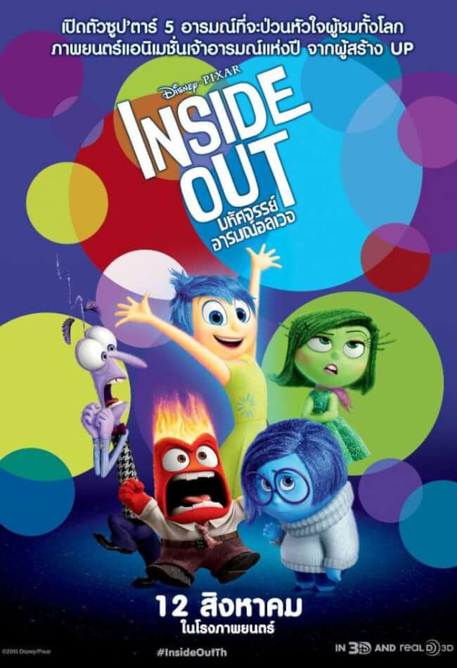 Inside Out Movie Poster