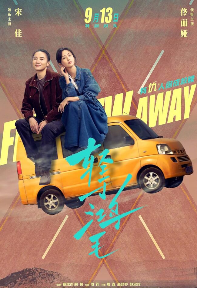 Fish Flew Away Movie Poster