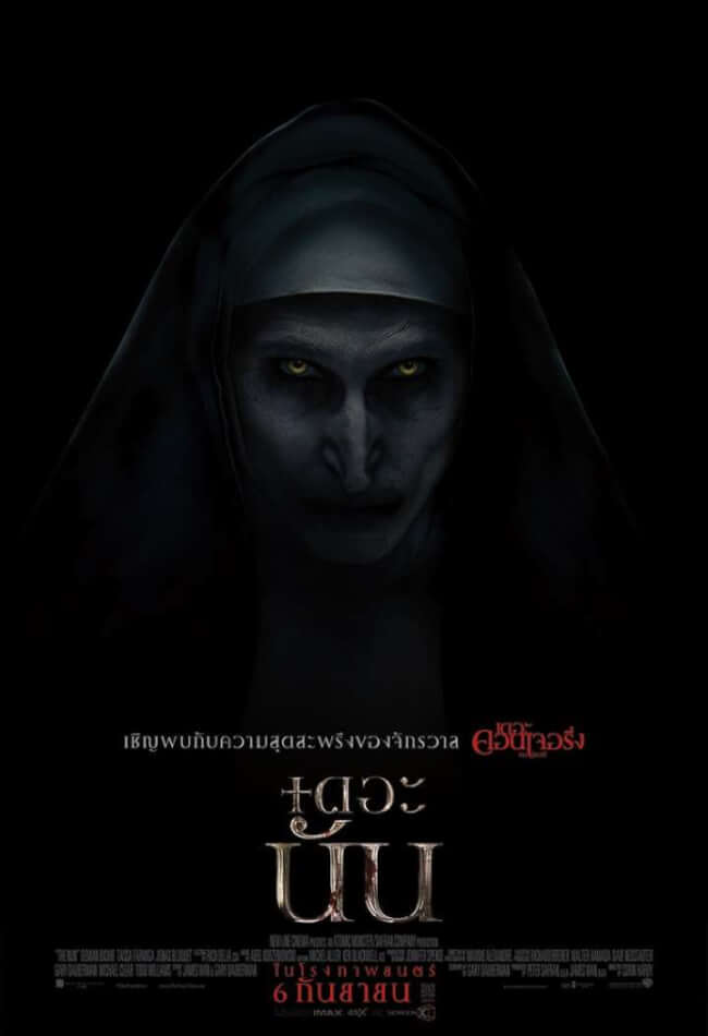 The Nun Movie Poster