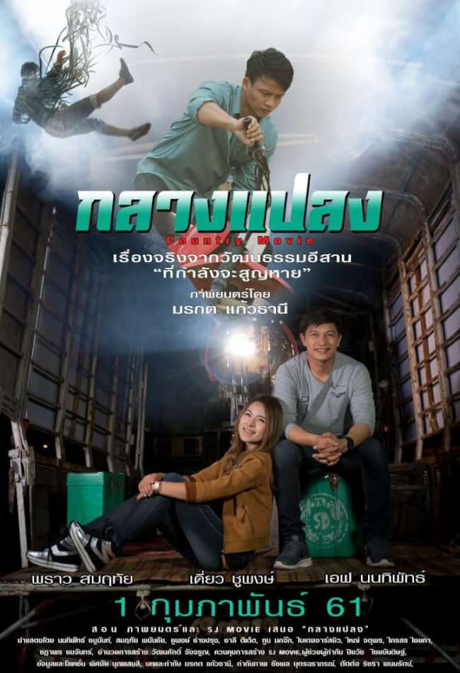 Klang-Plaeng Movie Poster