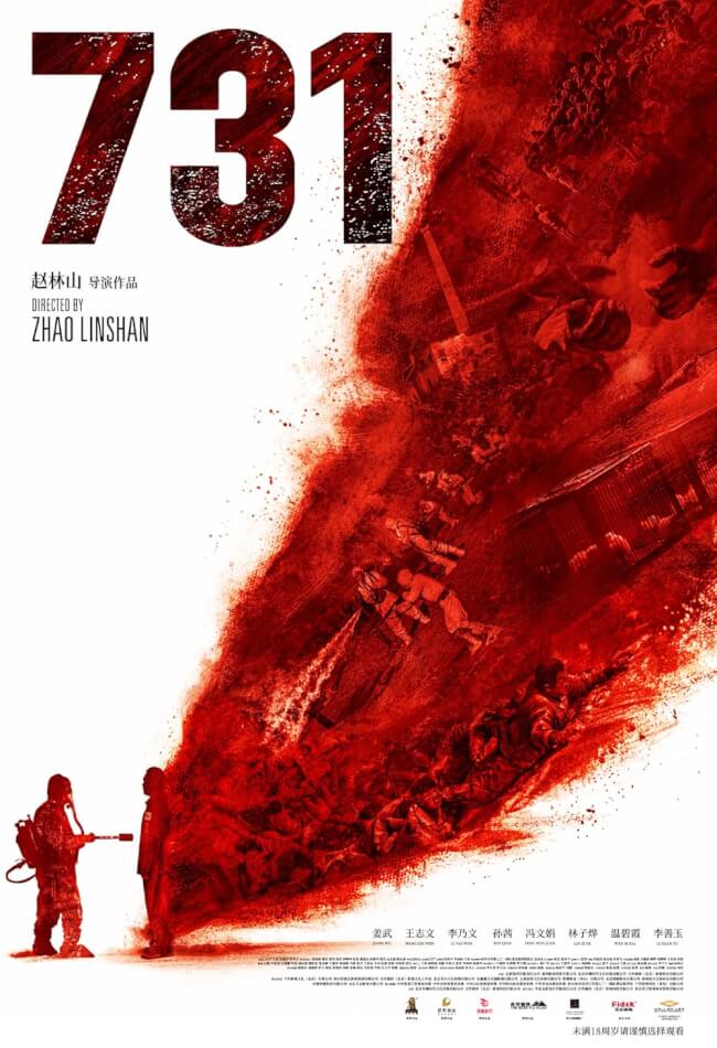 731 Movie Poster