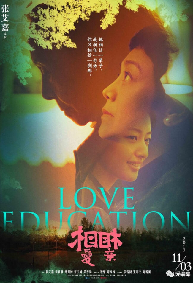 Love Education Movie Poster
