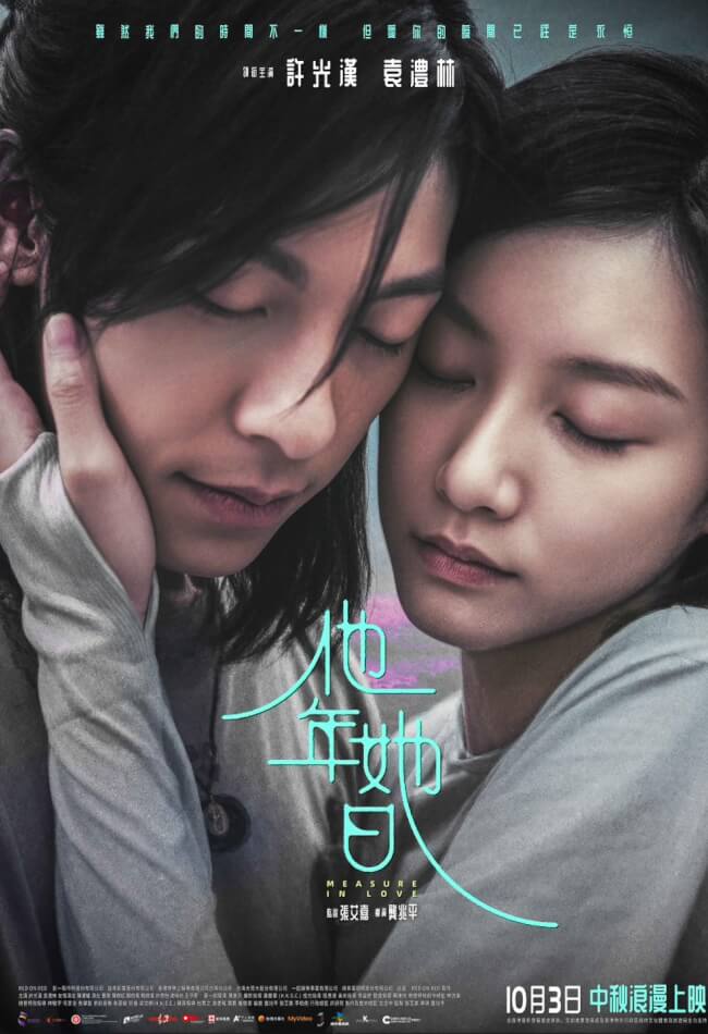 Measure In Love Movie Poster