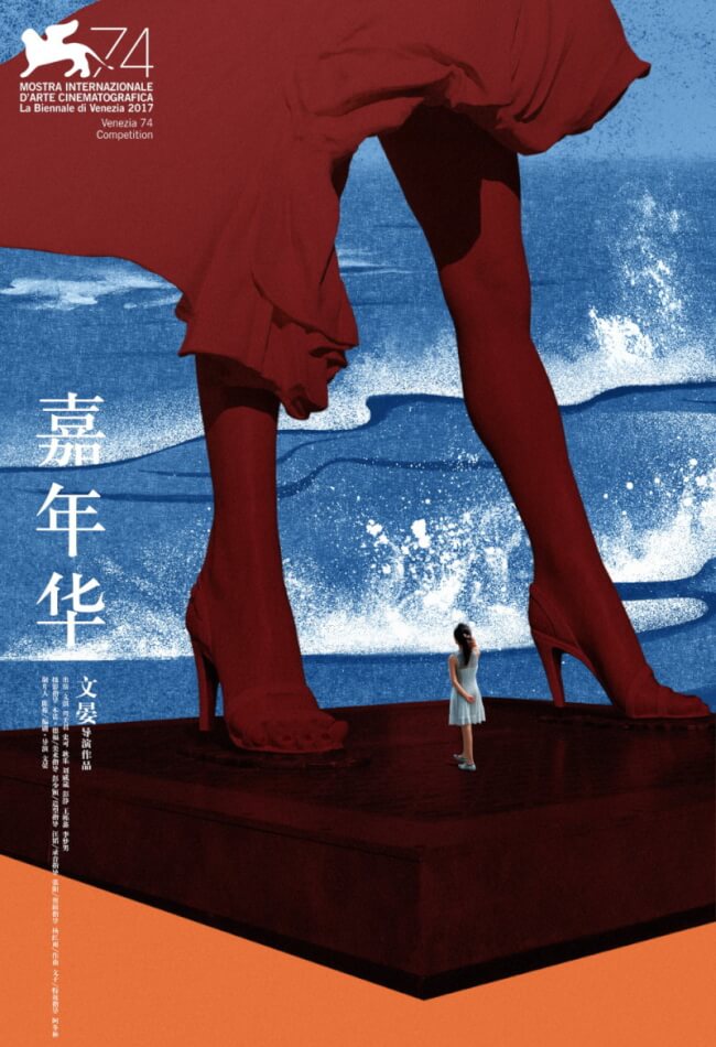 Angels Wear White Movie Poster