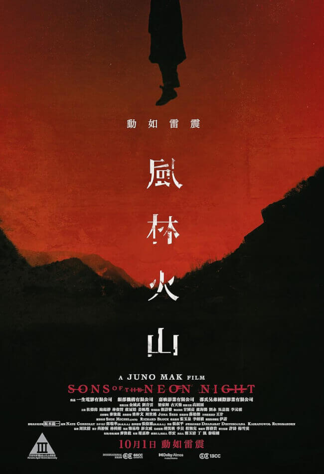 Sons Of The Neon Night Movie Poster