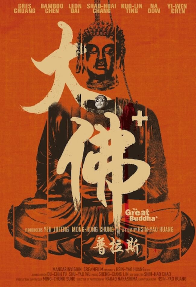 The Great Buddha + Movie Poster