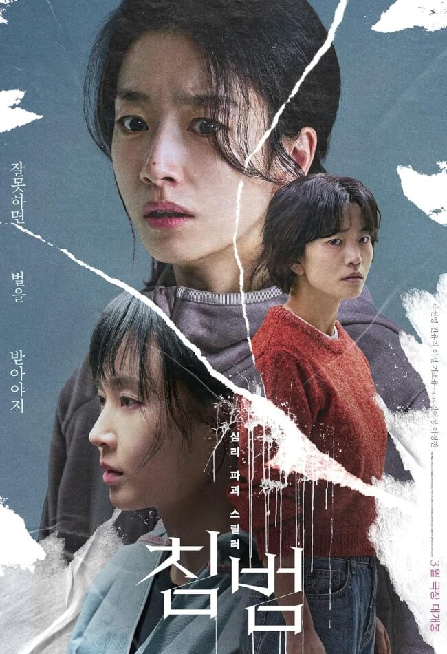 Somebody Movie Poster