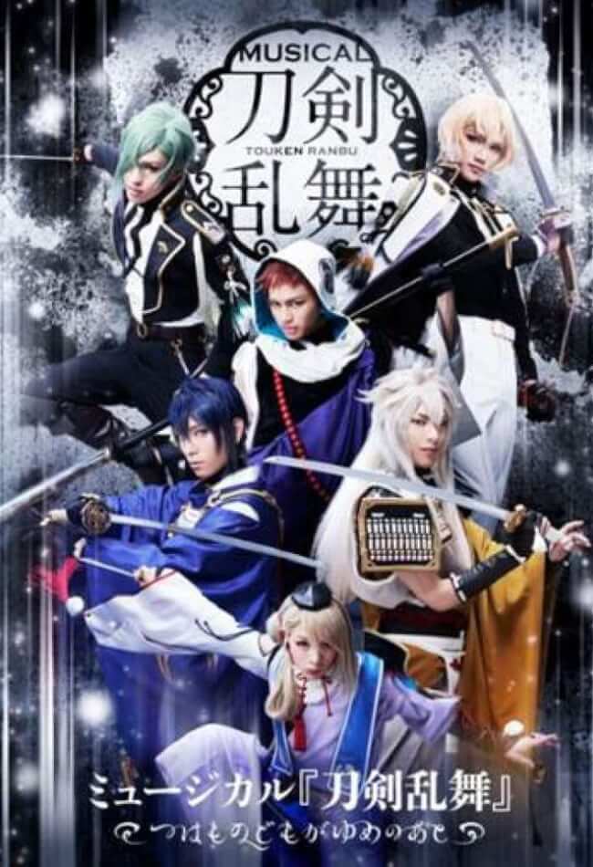 Touken Ranbu Musical 2018 Movie Poster