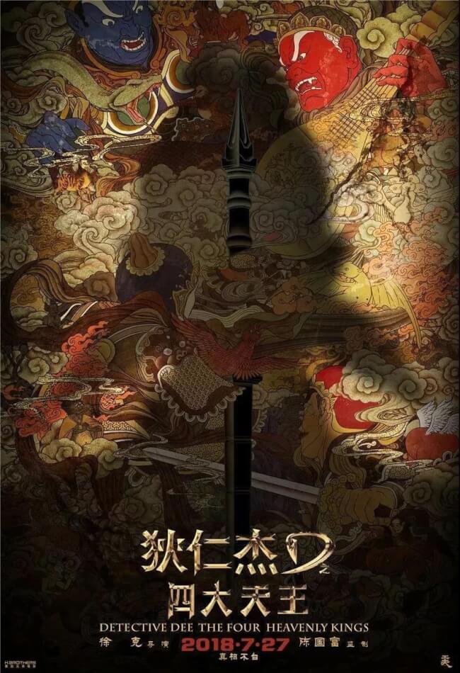 Detective Dee: The Four Heavenly Kings Movie Poster