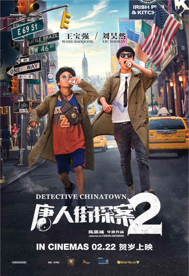 Detective Chinatown 2 Movie Poster