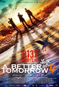 A Better Tomorrow 4 Movie Poster