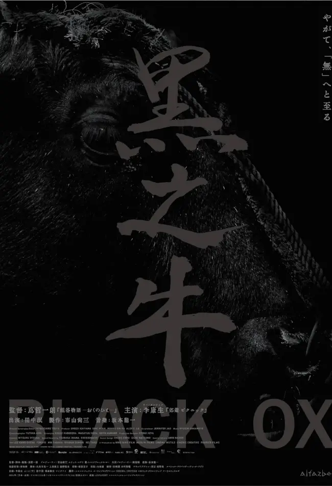Black Ox Movie Poster