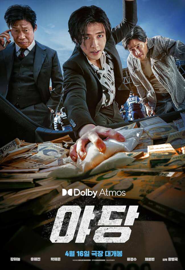 Yadang: The Snitch Movie Poster