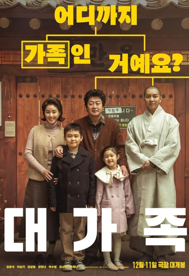 About Family Movie Poster