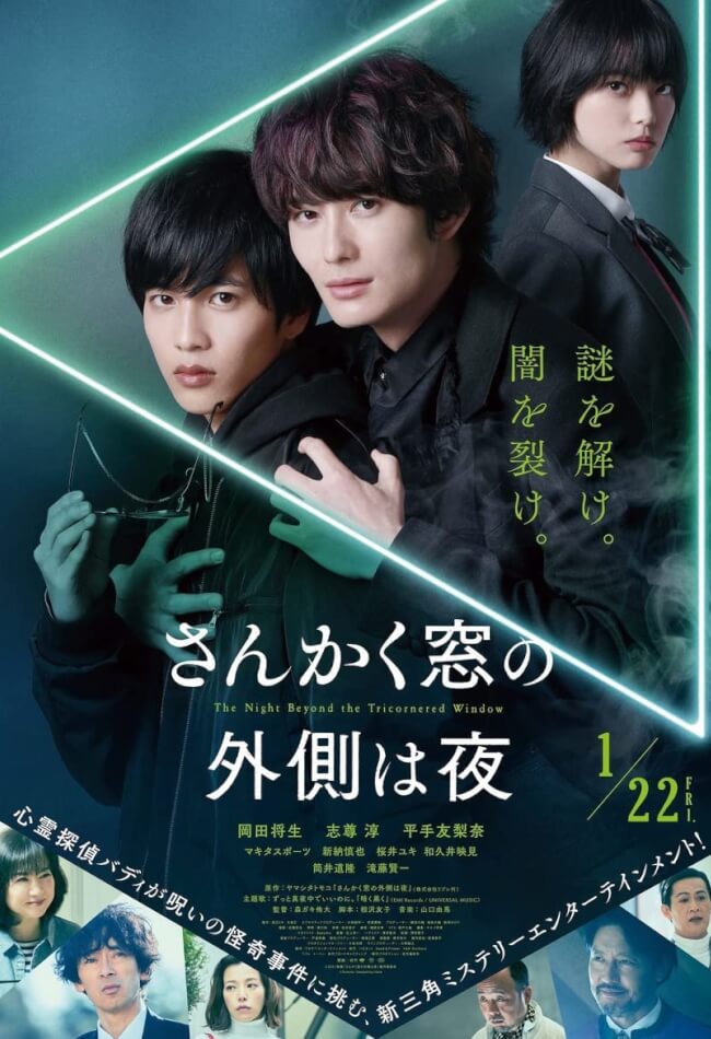 The Night Beyond The Tricornered Window Movie Poster