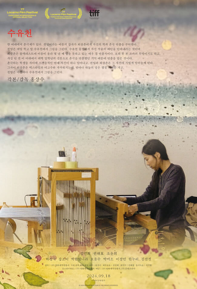 By The Stream Movie Poster