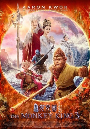 The monkey king 3 Movie Poster