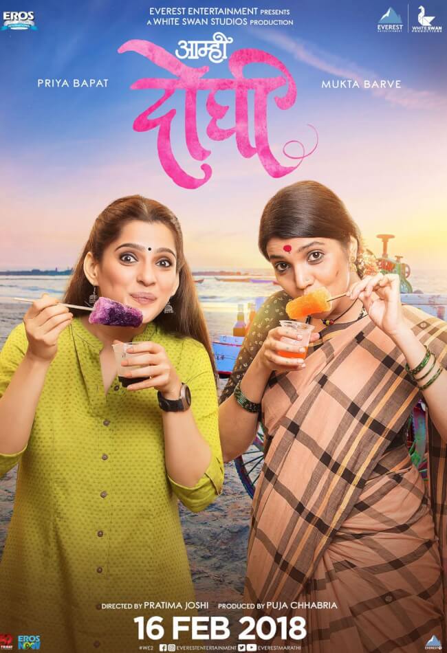 Aamhi Doghi Movie Poster