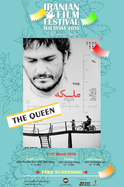 The Queen Movie Poster