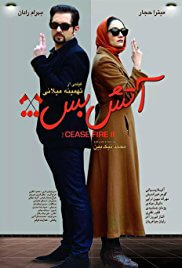 Cease Fire 2 Movie Poster