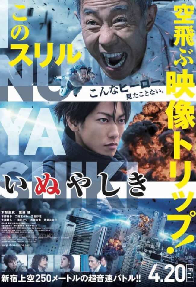 Inuyashiki Movie Poster