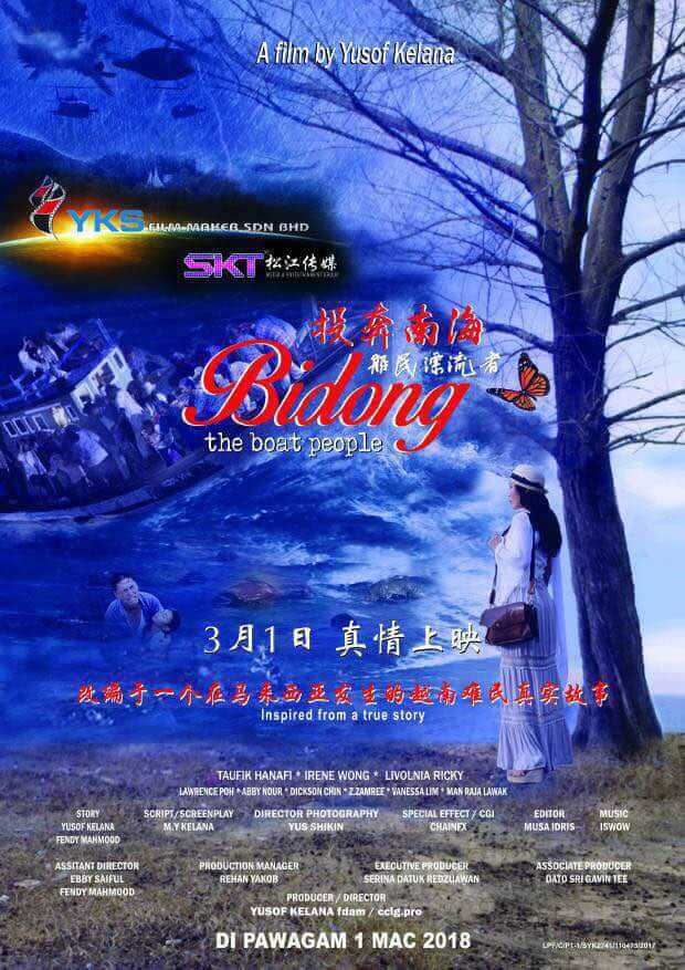 Bidong The Boat People Movie Poster