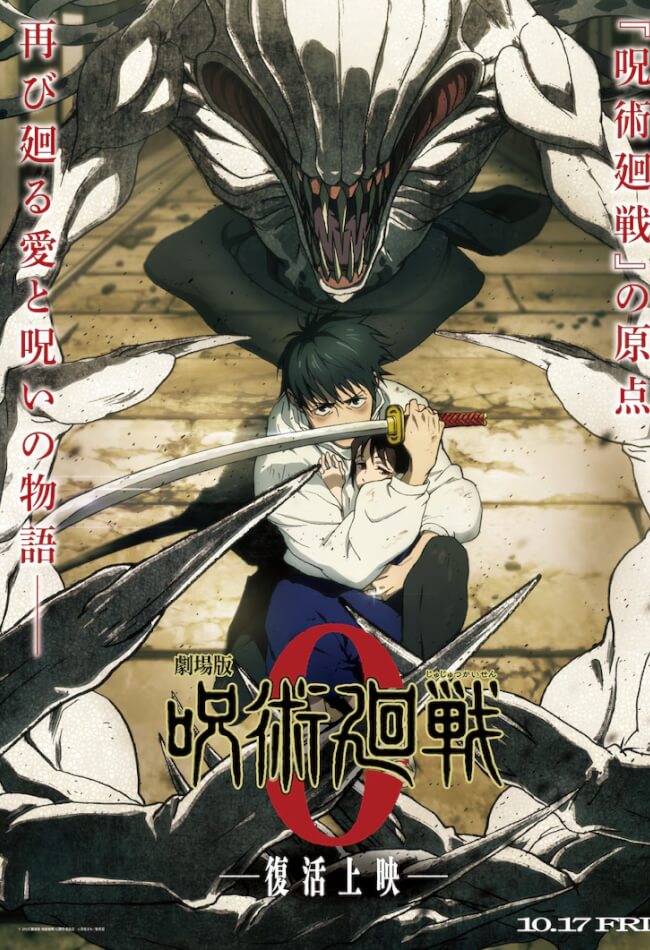 Jujutsu Kaisen: Zero - Revival - Movie Poster