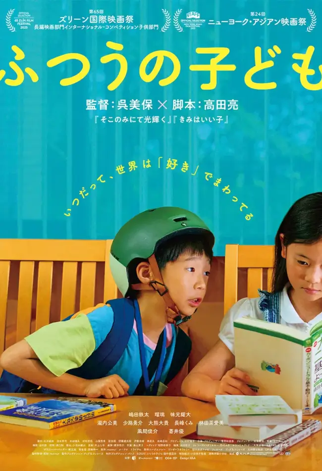 How Dare You? Movie Poster