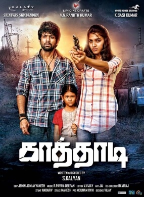 Kaathadi Movie Poster