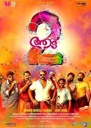 Aadu 2 Movie Poster