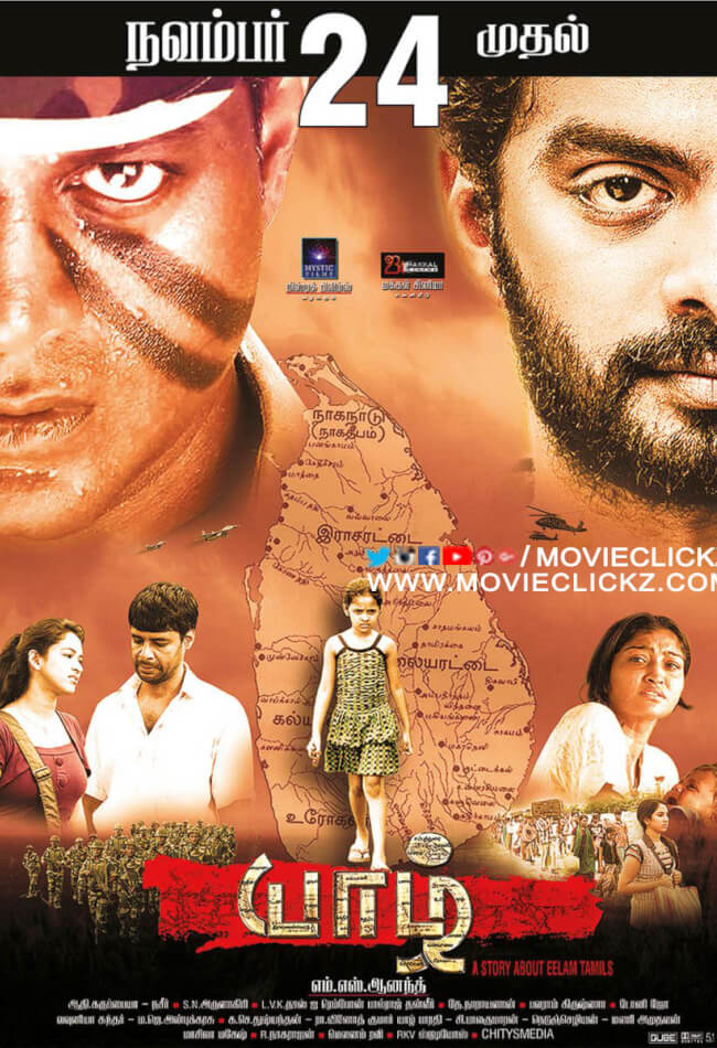 Yazh Movie Poster