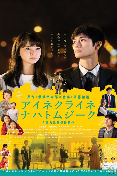 Little Nights, Little Love Movie Poster