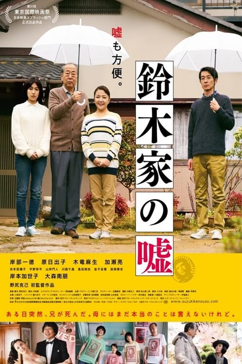 Lying To Mom Movie Poster